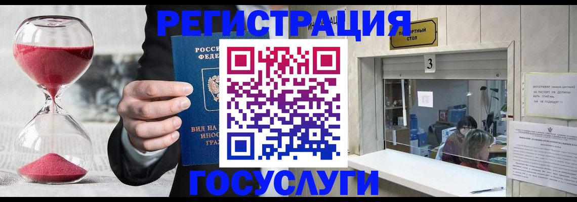 временная регистрация купить в Курганской области